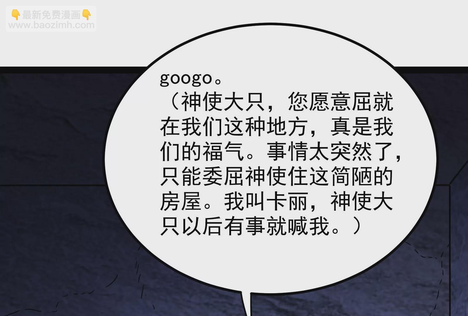 古神遊戲 - 第89話 顯形！最初的立足點(1/3) - 7